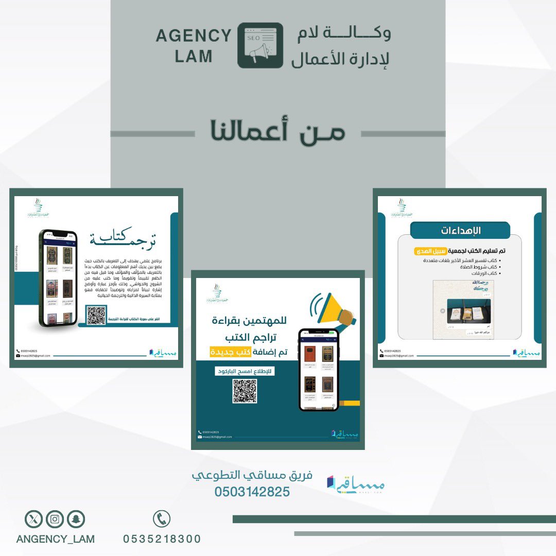 Angency_Lam's tweet photo. #وكالة_لام #حائل #تصاميم #خدمات_طلابية #تسويق 
من أعمالنا 📚 https://t.co/2Xycv2ziiU