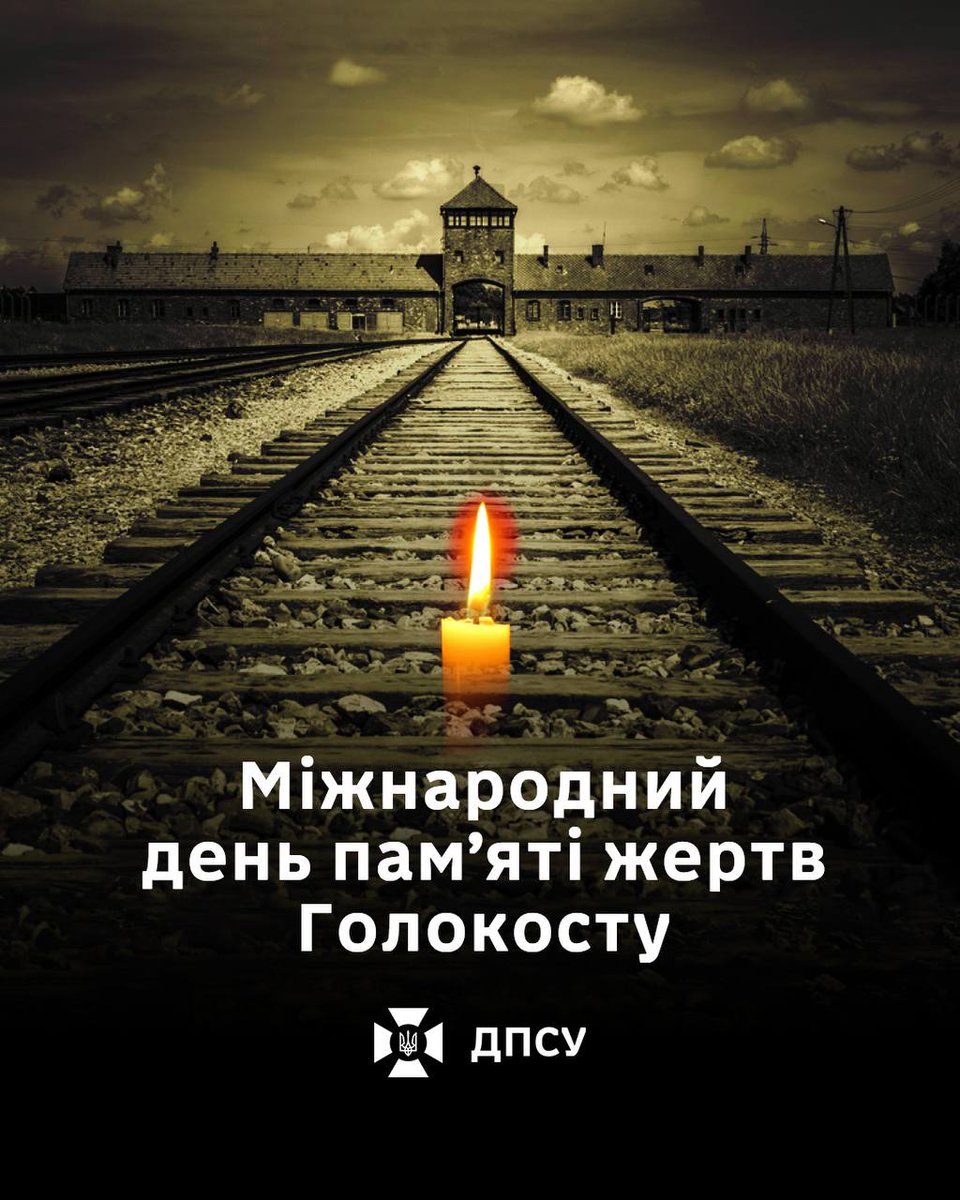 🕯️ Сьогодні – Міжнародний день памʼяті жертв Голокосту. 

Ця дата нагадує, що масові злочини починаються не з таборів, а з виправдання насильства і знецінення людини. Сьогодні, в умовах війни, це нагадування особливо важливе – щоб зло знову не було назване «нормою».