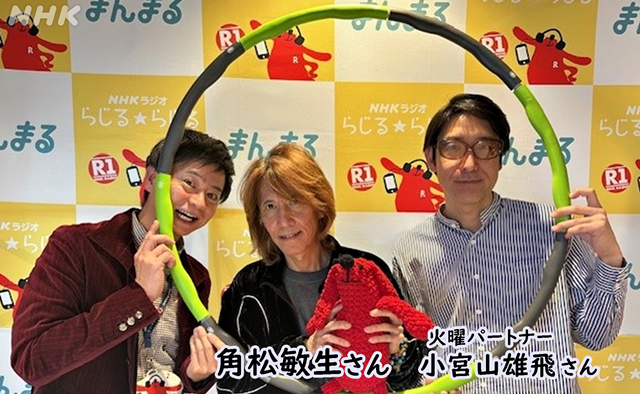 角松敏生さんの「ひとのわ」は２月３日まで配信します。
nhk.or.jp/radio/player/o…
#NHKまんまる