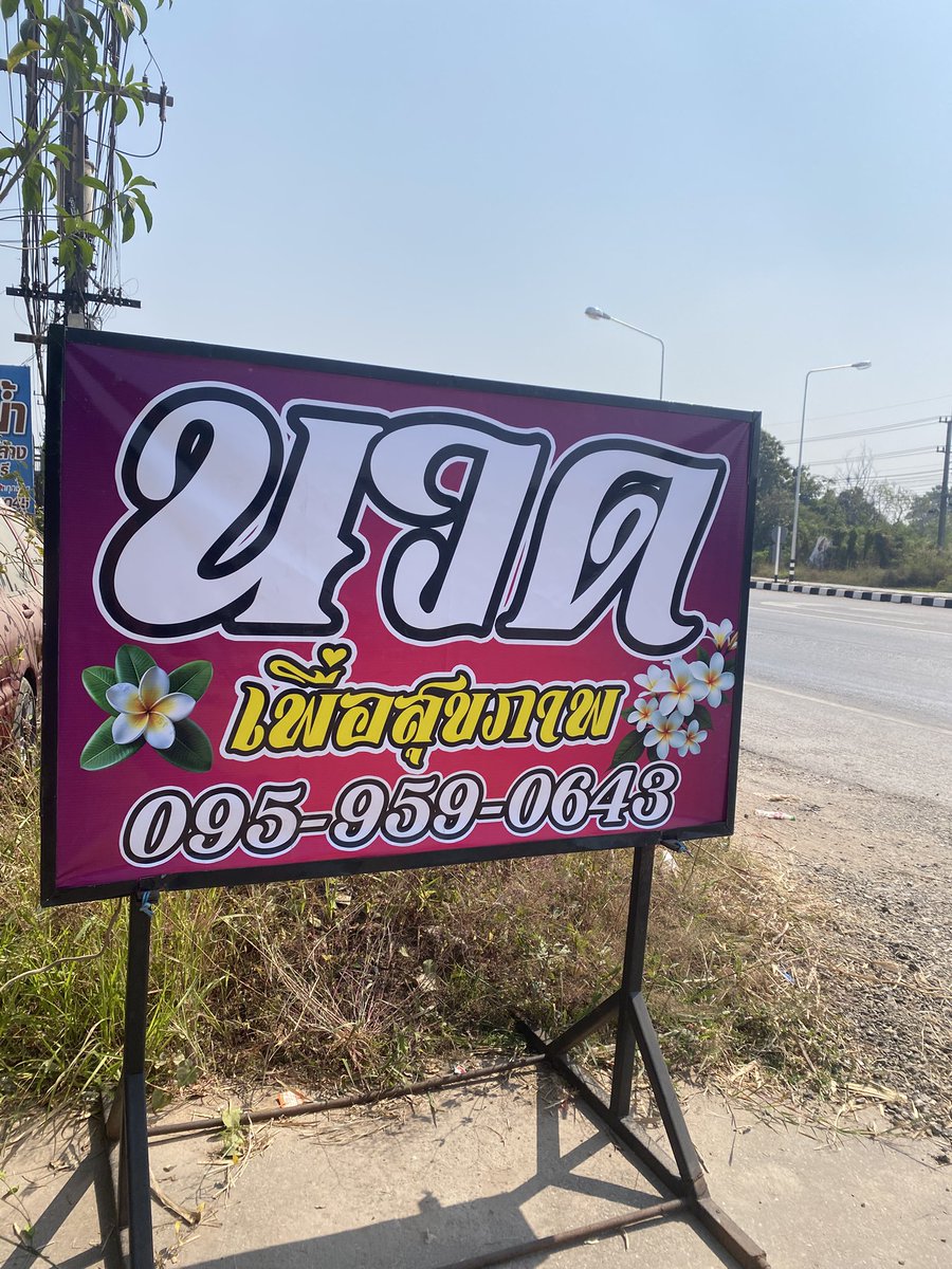 SLoonily60881's tweet photo. ร้านอยู่หนองเรือเปิด9.00ถึง22.00 ลูกค้าท่านใดสนใจทักมาคุยก่อนได้นะคะทางร้านเรายินดีให้บริการค่ะ https://t.co/2OlsxLxM9f