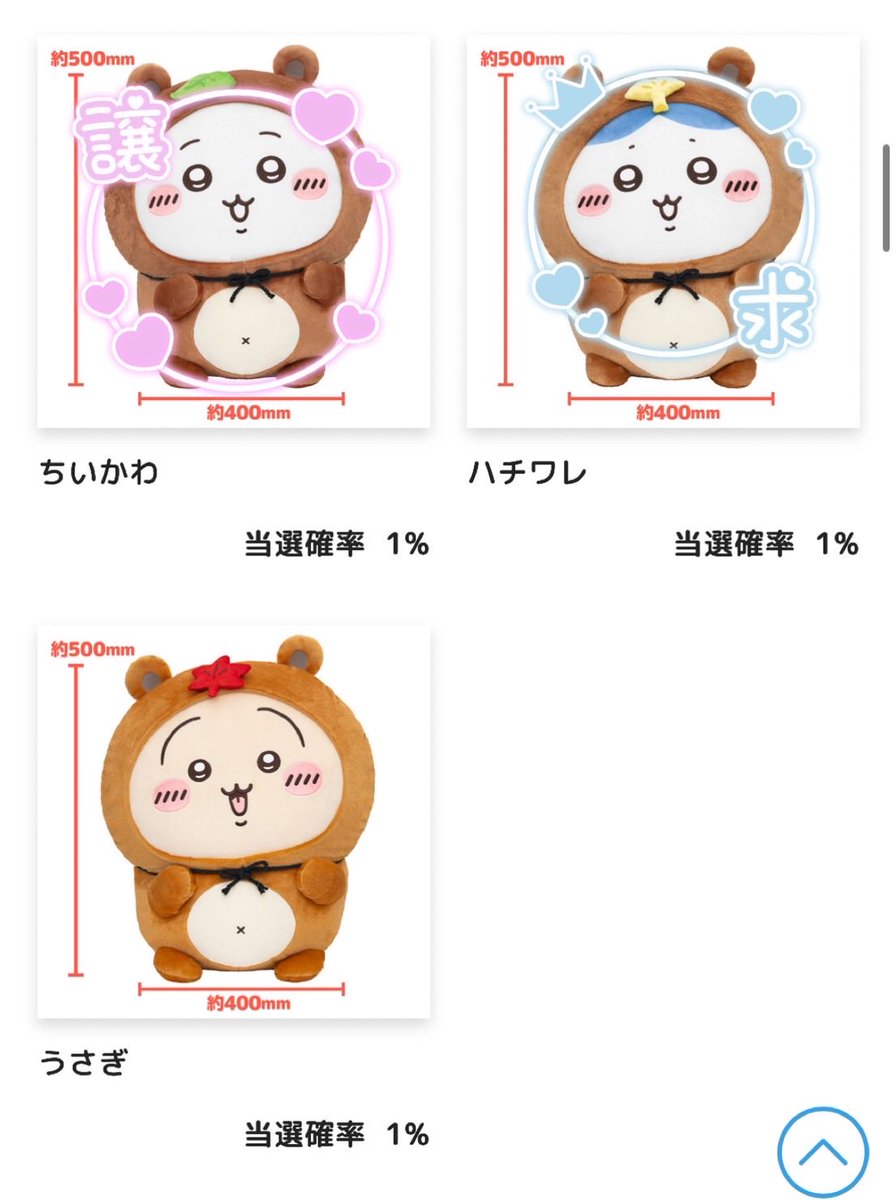 wtam_06's tweet photo. 【交換・譲渡】 たぬきだもんくじ

【譲】A賞ちいかわ・B賞 うさぎ・C賞ちいかわ、古本屋×2

【求】A賞 ハチワレ・B賞ハチワレ・C賞モモンガ、くりまんじゅう

＊大阪手渡し希望
＊纏めての方優先
＊C賞郵送可能

検索からでもお気軽にお声掛けください。 https://t.co/47NgSm1zoT