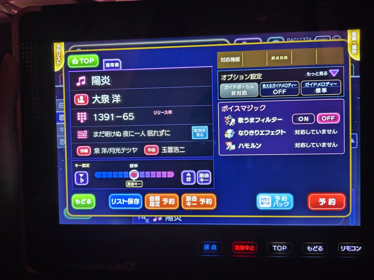 Code_Ice568's tweet image. もうあるんだ😆😆
早い！
今は、ウオウオウオの部分しか歌えないけど😅