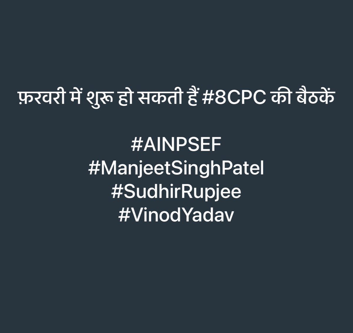 #AINPSEF देशभर के केंद्र एवं राज्य सरकार के कर्मचारियों के लिए कॉमन इश्यूज पर कॉमन रिप्रेजेंटेशन तैयार कर रहा है। जिस भी विभाग के कर्मचारियों की कोई समस्या है जिसे उठाया जाना जरूरी है, उनसे भी अपील की जाती है कि अपनी समस्या और समाधान हमें लिखकर भेज सकते हैं। 
#ManjeetSinghPatel