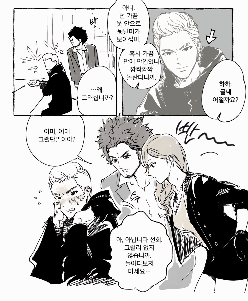 안그려본애들 얼굴만그리려햇는데 어쩌다보니 또 자투리만화가됨