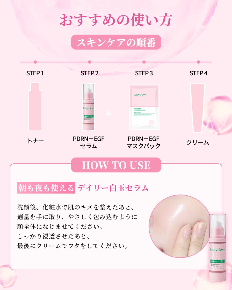 Easydew_japan (@EasydewJAPAN) / Posts / X