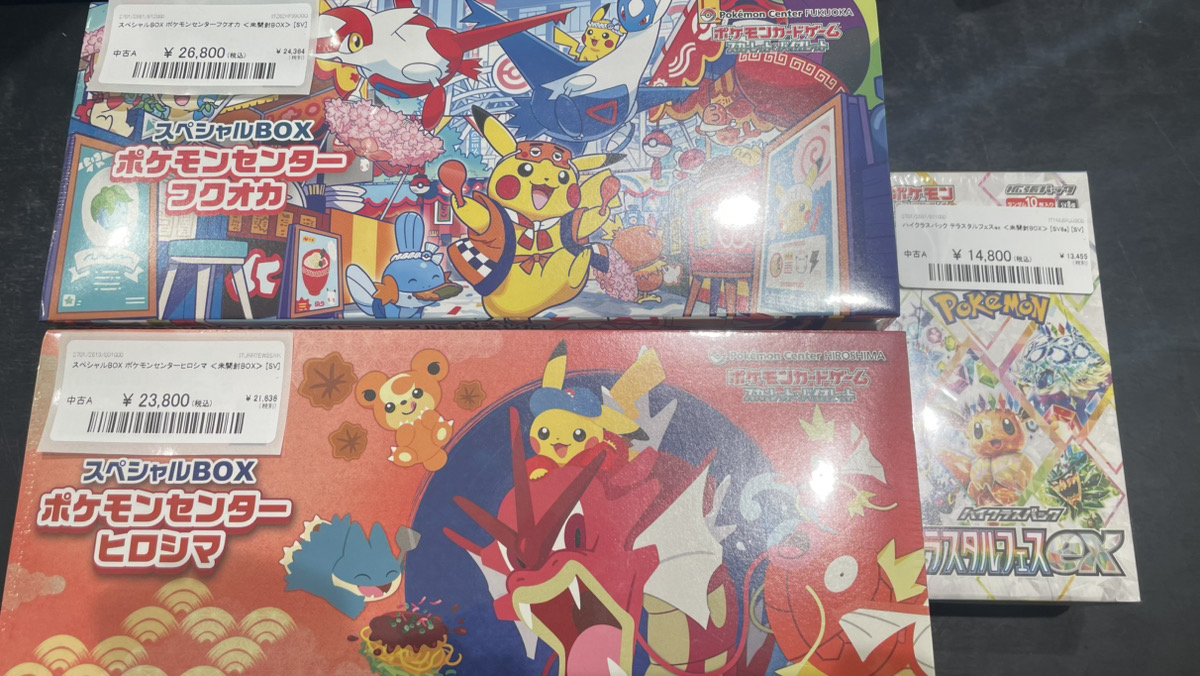 ⭐️#ポケカ 入荷情報⭐️ /／ スペシャルBOX ポケモンセンター