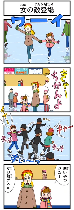 #キャシーとわたし
とってもリバイバル
第36話 キャシーとスケート

毎朝7時に #4コマ を公開
6日目

#ほのぼの #4コマ漫画 #ほっこり #漫画 #manga #創作漫画 #漫画が読めるハッシュタグ #スケート 