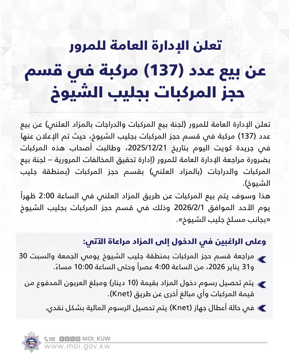 وزارة الداخلية tweet media