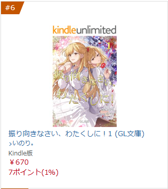 いのり。@ライトノベル作家 tweet media