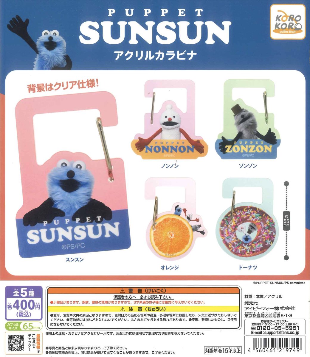 ✨本日の入荷情報⑦✨ お問い合わせ商品入荷📢 📍 パペットスンスン