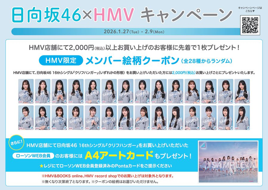 HMV栄 on X: 