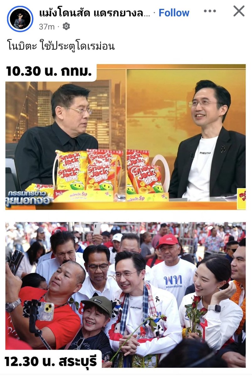 หรือมีประตูโรเรม่อนจริงๆ 😆