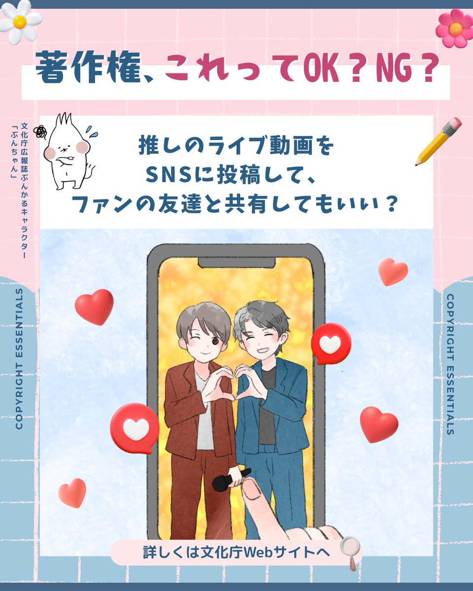 文化庁 tweet media