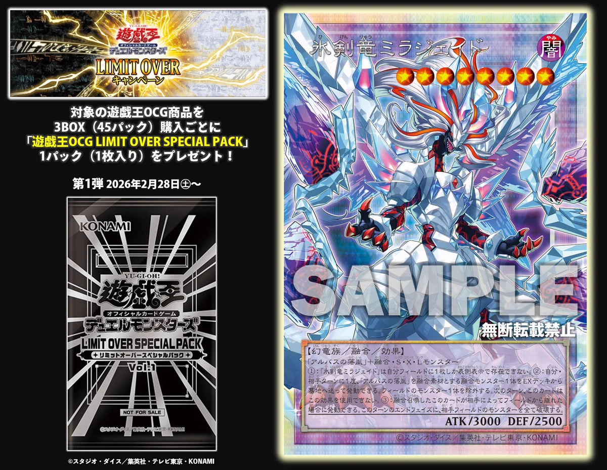 公式】遊戯王OCG on X: 