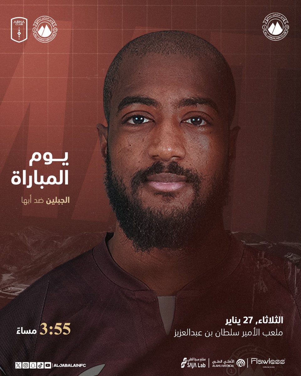 لقاء اليوم 🔝🤎

#الجبلين | #فارس_الشمال 
#أبها_الجبلين