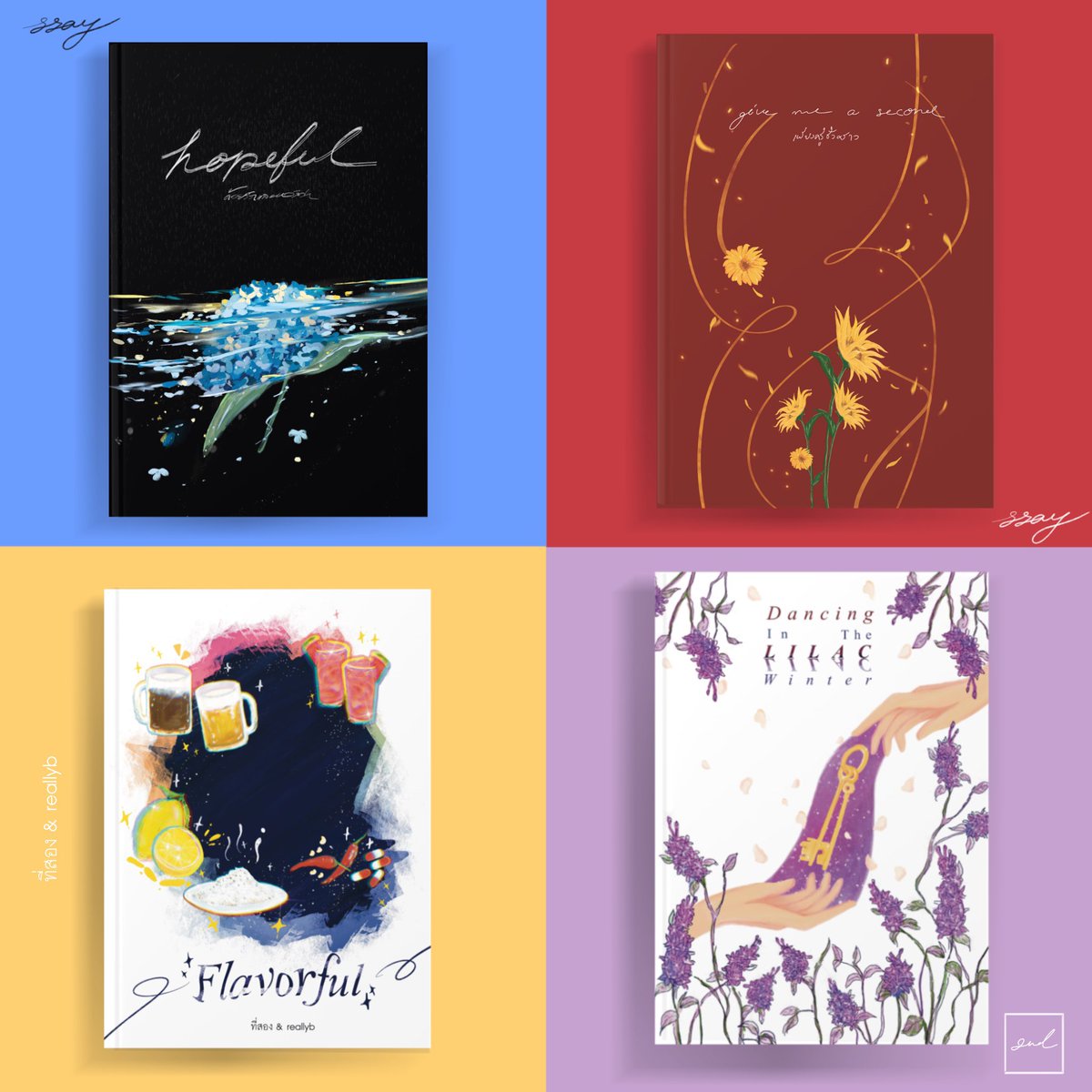 4 เล่มเล็กพอดีคำ
ว่าด้วยความหวัง
ช่วงเวลาเพียงครู่
ทุกรสชาติในชีวิตที่คุณต้องแบกรับ
ความฝันและรักครั้งแรกที่ไม่อาจแปรเป็นรักสุดท้าย

สั่งซื้อได้ที่นี่ค่ะ
<a href="/klinnangsue/">ร้านกลิ่นหนังสือ</a>
<a href="/pppickabook/">ร้านหนังสือพิ๊กอะบุ๊ค</a>

shopee.co.th/product/973771…

#ด้วยรักและหวังว่า
#เพียงครู่ชั่วคราว
#เฟลเวอร์ฟูล
#ฤดูหนาวสองเราร่ายรำ