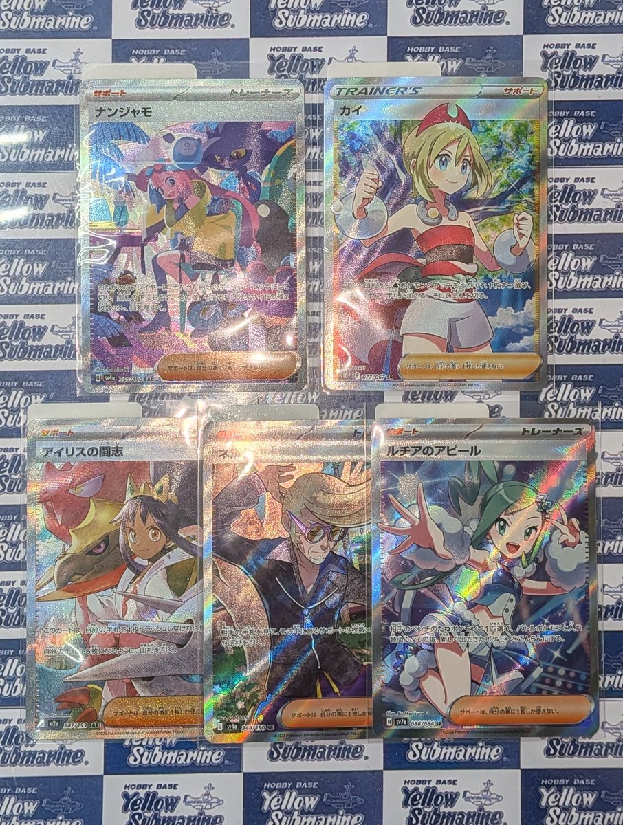 シングル情報】#ﾎﾟｹﾓﾝｶｰﾄﾞ #ﾎﾟｹｶ ポケモンカード 「ナンジャモ」(SAR