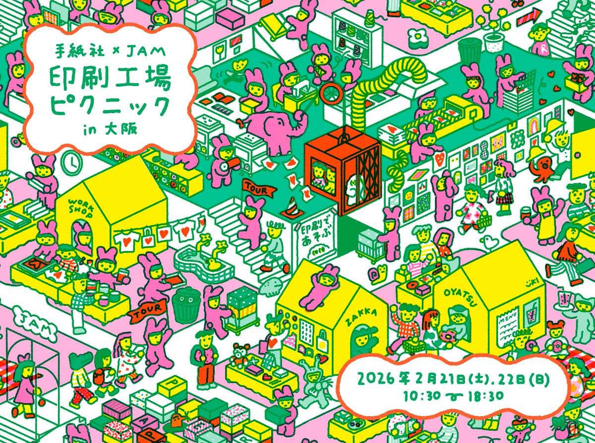 JAM レトロ印刷／SURIMACCA tweet media