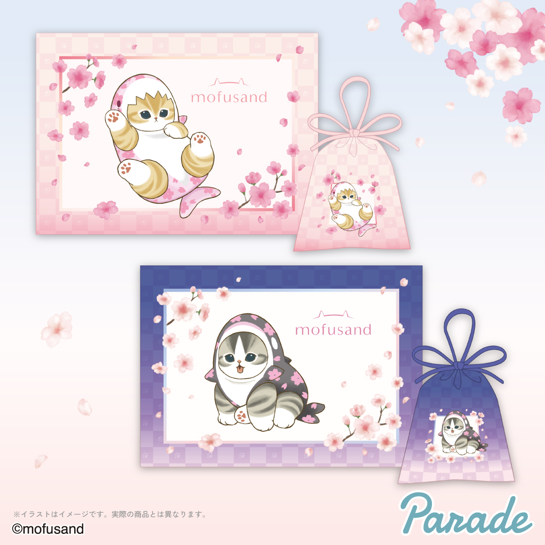 parade_prize's tweet photo. ／
📢2月プライズ新情報
#タイトー 限定❗
＼

#mofusand より
巾着入りブランケット～桜満開～が
プライズで登場🦈

桜モチーフの新規イラストを贅沢にデザイン🌸
肌寒い時期にもぴったりな全2種✨

2月上旬より順次展開予定！

🩷詳細はこちら🩶
https://t.co/NrRkj9MsSV

#プライズ https://t.co/l4B3cyrqxL