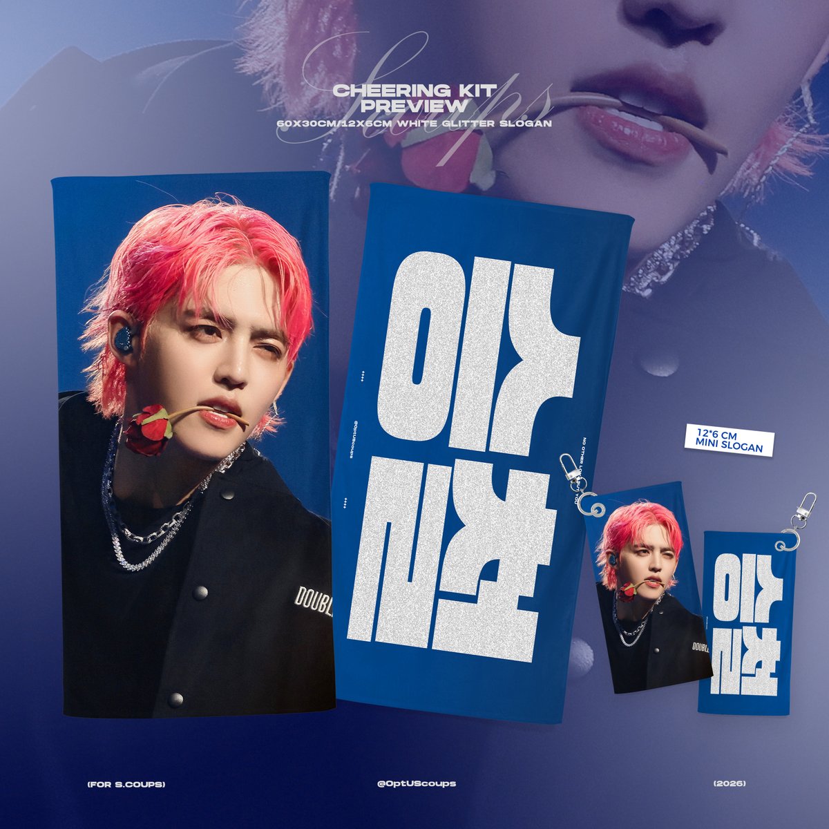 OptUScoups's tweet photo. ˗ˏˋ♥︎︎ˎˊ˗𝟐𝟎𝟐𝟔 𝐂𝐇𝐄𝐄𝐑𝐈𝐍𝐆 𝐊𝐈𝐓𝐒 【𝐂𝐱𝐌】𝐈𝐍 𝐁𝐔𝐒𝐀𝐍/愛知/千葉

🇰🇷【한국국내】

현장수령~ 2.10 23:59 KST
배송수령~ 2.8 23:59 KST
🍒 https://t.co/LiaHWre694

🇯🇵【日本】

[愛知] ~1.29 23:59 JST 
🍒 https://t.co/Fe7lXTStr4
[千葉] ~1.29 23:59 JST 
🍒 https://t.co/OyxKkTBnAi

🔍同时可微店搜索·OptU·进行预订

⚠️制作スケジュールの関係上、ミニスローガンキーホルダーの日本での販売はございません。
ご了承ください。
追加でご予約をご希望の方は、再度フォームよりお申し込みください。
※追加分のみご記入ください。

#에스쿱스 #SCOUPS
#승철 #최승철 
#세븐틴  #SEVENTEEN