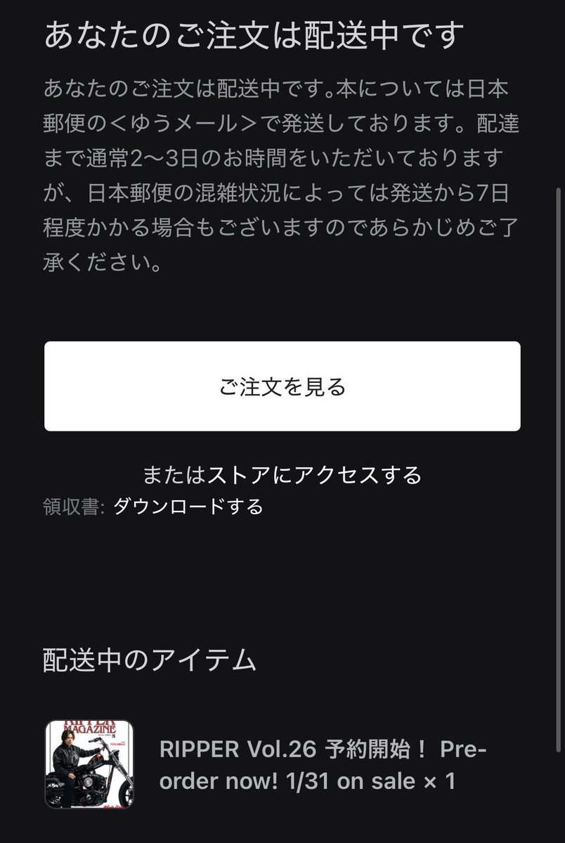 jiyou925's tweet photo. わーぃ🙌発送通知きた🏍️
RIPPER Vol.26
#PIPPER #神宮寺勇太 #Number_i https://t.co/ABrLt1RoF3