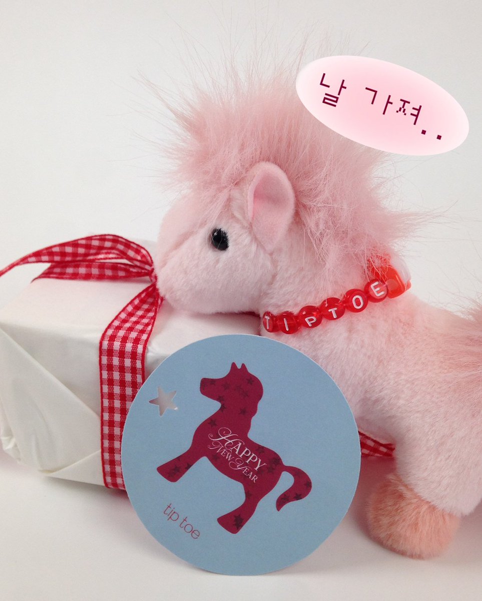 #EVENT
𝙩𝙞𝙥𝙩𝙤𝙚 𝙡𝙚𝙩𝙩𝙚𝙧 : 𝙅𝙖𝙣𝙪𝙖𝙧𝙮 𝙀𝙙𝙞𝙩𝙞𝙤𝙣
붉은 말의 해를 맞아, 작은 행운을 준비했어요💌

귀여운 말 키링과 팁토우의 레드로 구성한
팁토우 레터 1월호 🐴❤️

어떤 제품들이 들어가있을까요?
댓글에 갖고싶은 팁토우의 레드 제품을 적어주세요
손으로 뽀짝뽀짝 만든 거라