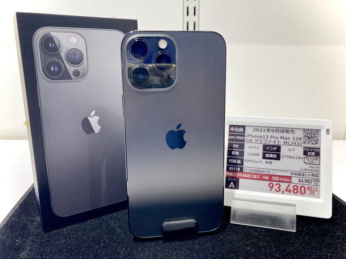 📢バッテリー最大容量100％⚡👀 iPhone13 Pro Max 容量：128GB 税込