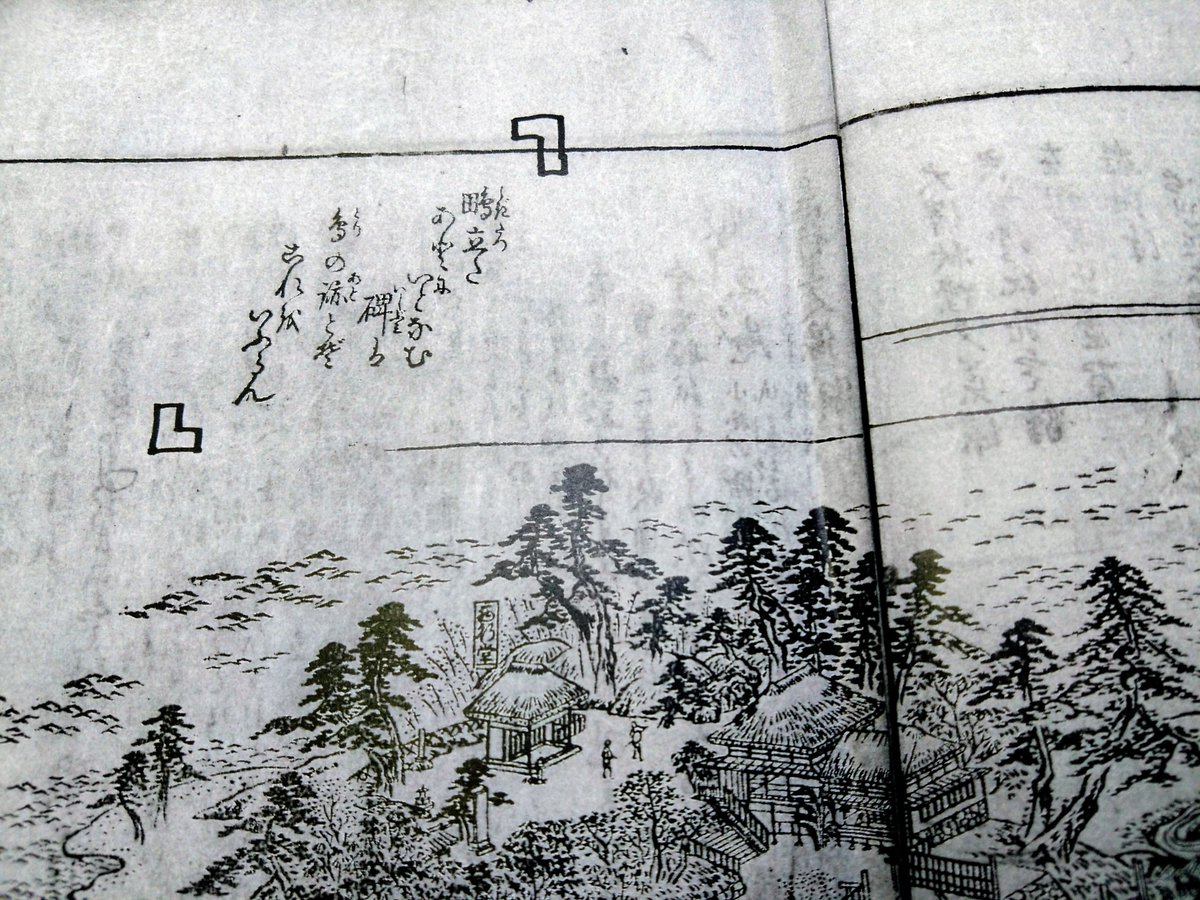 1年生の古文書学のテスト、1問目は、初見の和歌を出題しました。必ず覚えるべき神的仮名、時折出てくる2軍仮名が適度に配されています。易しめですので、1文字も残らず、根拠を持って、完全に読み切ることが大事です。そして数名がクリアしてくれました。素晴らしい。