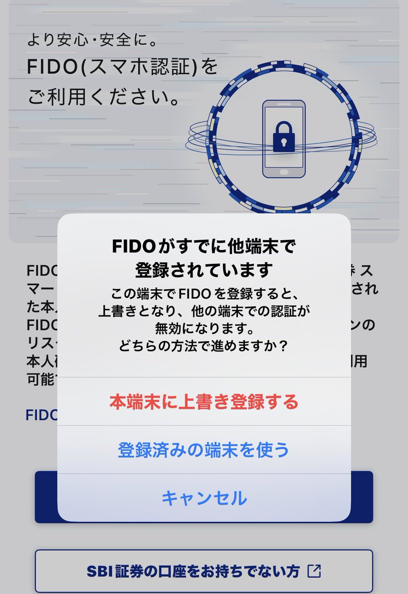 今度はPC ハイパーSBI 何かあったんかな