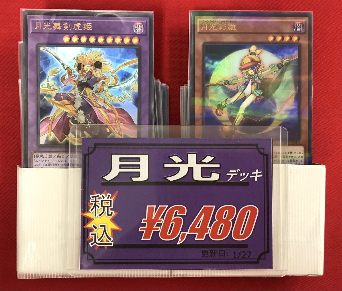 遊戯王OCG 販売情報】 遊戯王OCGより こちらのデッキ入荷致しました