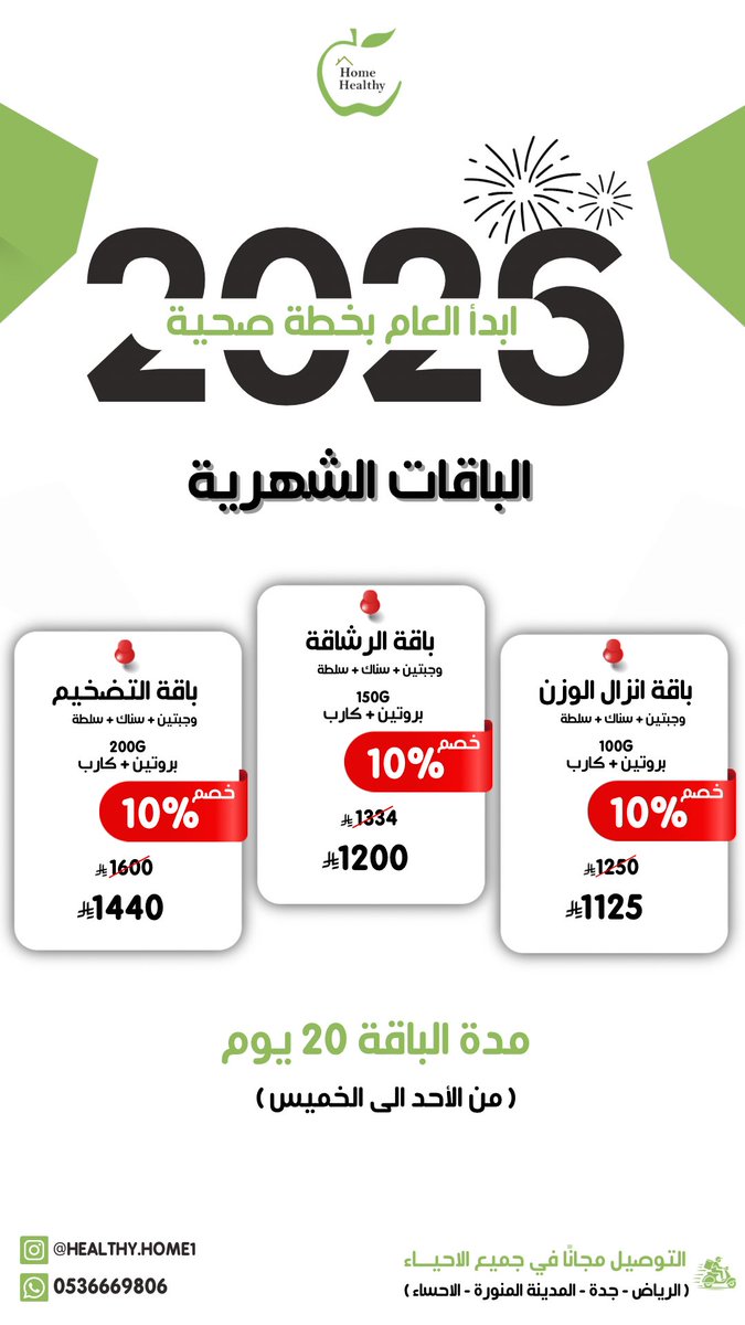 Design__2's tweet image. من تصاميم باقات السنه الجديدة🤍