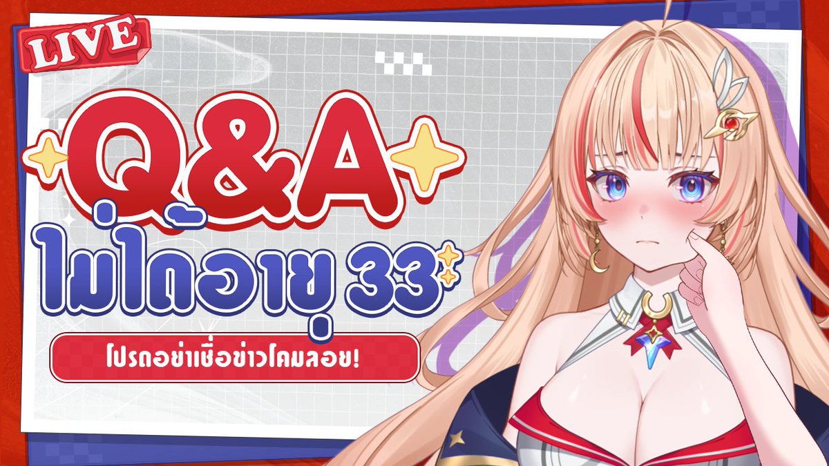 Liselotte_Ch's tweet image. วันนี้จะแฉให้ฟัง (?) ว่าที่มาที่ไปเป็นอะไรยังไง
ใช่! มีเบื้องหลังที่ไม่ได้เล่าในเดบิวต์ด้วย!

— 🔴【Q&amp;amp;A】มาทำความรู้จักกันดีกว่า! 🍔
🪐 อังคารที่ 27/01/2026 | เวลา 20:00 น. (GMT+7)
──── ⋆⋅☆⋅⋆ ────
ศูนย์เตือนภัย: youtu.be/gPJ-t5D_RK8
#LIVEselotte | #VTuberTH