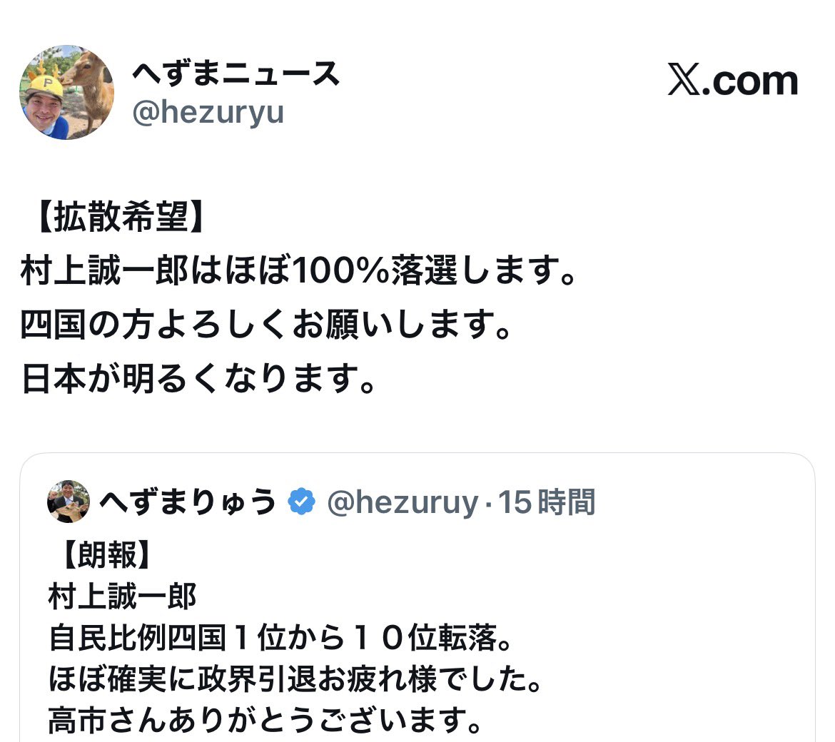 現役市議がそんなのこと言うのはまずいぞ。
へずまがやめる方が日本よくなる。
#へずまりゅう
