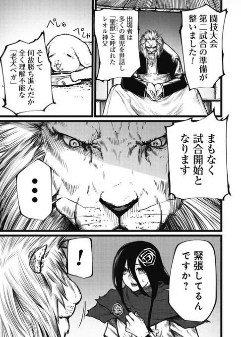 終活勇者最新話更新されてます!
遂に魔王の◯◯登場…!?の回です

https://t.co/DR1G4Zwk1W 