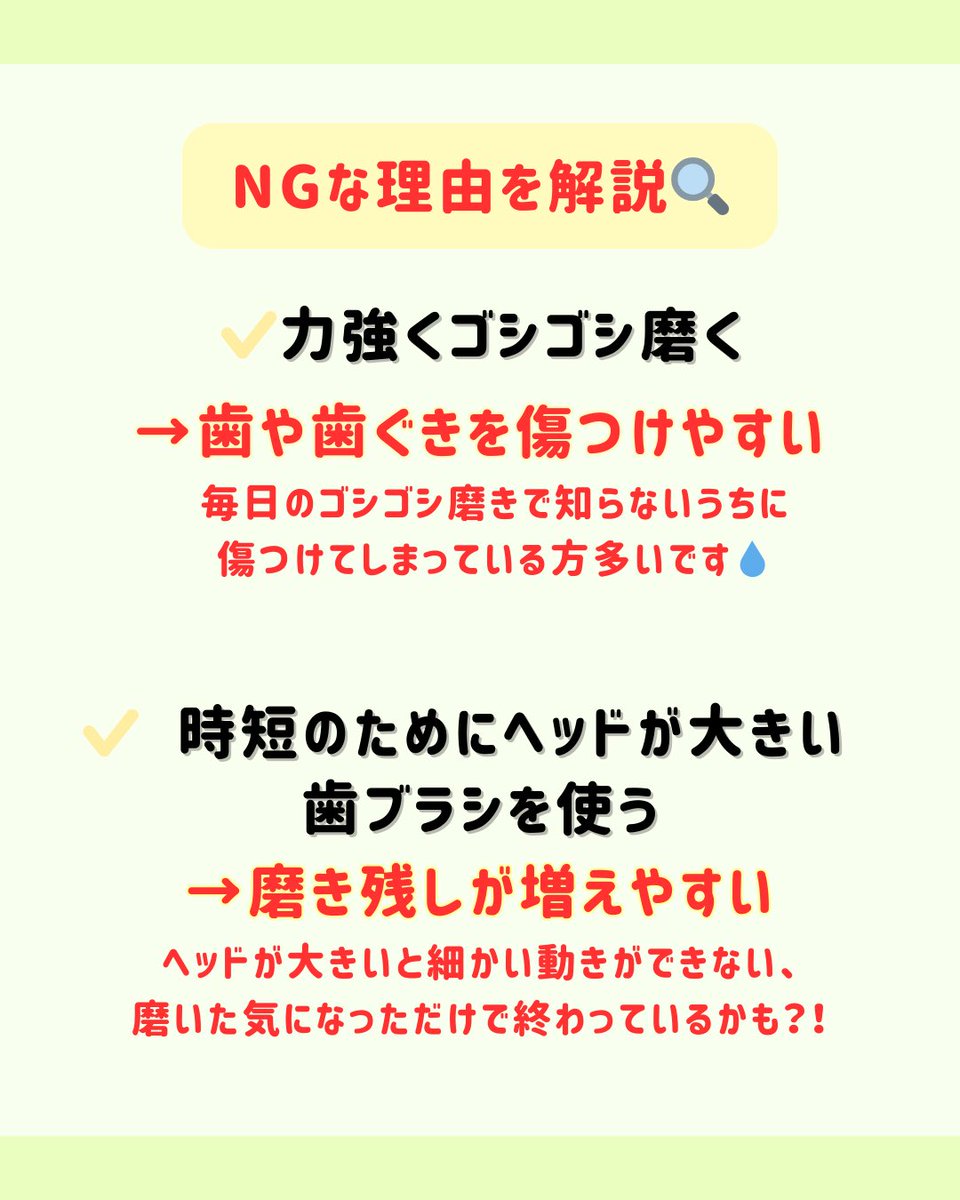 YCwhitening's tweet photo. 【⚠️実はNGな習慣⚠️】
ゴシゴシ磨き、ヘッドが大きい歯ブラシ、血が出るからフロスは通さない…

それ、実は間違っているかも😵❌ https://t.co/mZdYWaryx3