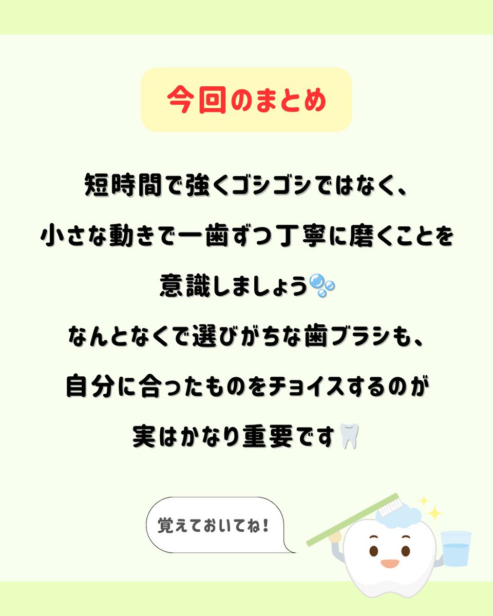 YCwhitening's tweet photo. 【⚠️実はNGな習慣⚠️】
ゴシゴシ磨き、ヘッドが大きい歯ブラシ、血が出るからフロスは通さない…

それ、実は間違っているかも😵❌ https://t.co/mZdYWaryx3