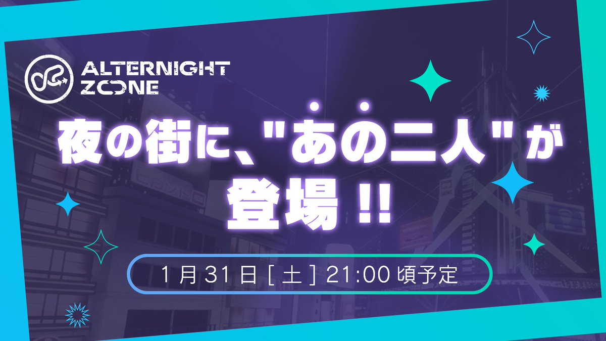 alternightzone's tweet photo. 1/31(土) 21時頃、予定空けといて！🙌

💚『八雲べに』× 💙『白波らむね』のお二人が
メタバース「夜の街」をプレイ！！

『ALTERNIGHT ZONE』W（ダブル）配信きたーー！！✨
✦・┈┈┈┈┈┈┈┈┈┈┈┈┈┈┈┈・✦
1/31(土) 21:00〜 八雲べにさん& 白波らむねさん が
『ALTERNIGHT ZONE』をLIVE配信💄
✦・┈┈┈┈┈┈┈┈┈┈┈┈┈┈┈┈・✦

💎ALTERNIGHT ZONEで2人が大暴れ！？

散策したりゲーム対決したり…💥🫠
みんなで夜の街へ乗り込もうぜ〜🏃🏼‍♂️💨

✅詳細はココ
💻Windows PCから基本無料
[ 対象年齢20歳以上 ]
▼詳細・DLはこちら
https://t.co/apWYpfHmiB

@beni_yakumo
@Ramune_Shirana3
#ぶいすぽ 
#ALTERNIGHTZONE