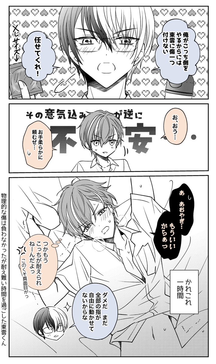 融通の効かない優等生と不憫なヤンキーくん
ナドヤン冬彰☕️🥞