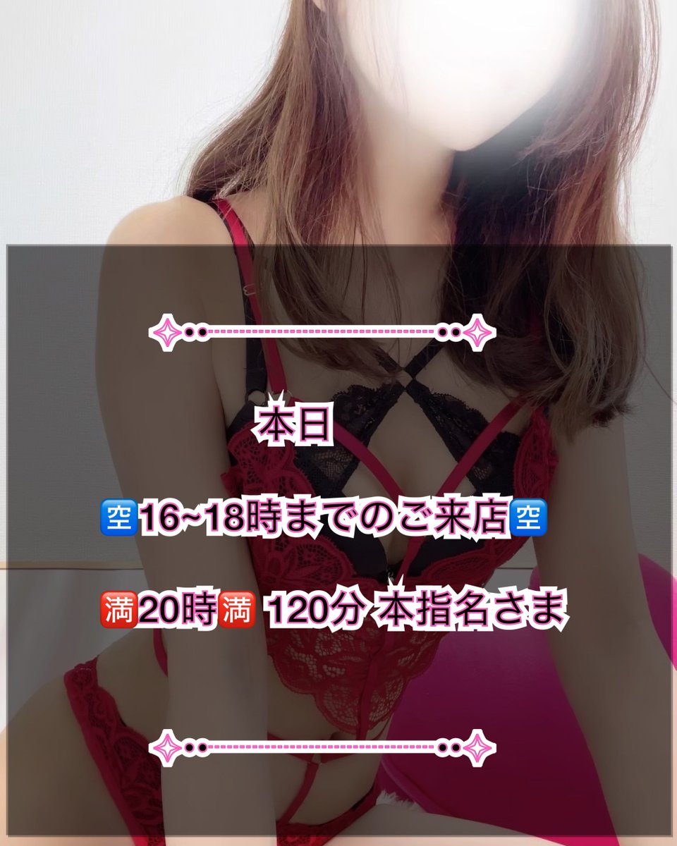 やっほ🩷

今日は久しぶりに会うお友達と
お出かけして、仲良し様にも
会えるからルンルンです🥰💖

いつも皆様🤍時間作ってくれて
本当にありがとう😊❤️