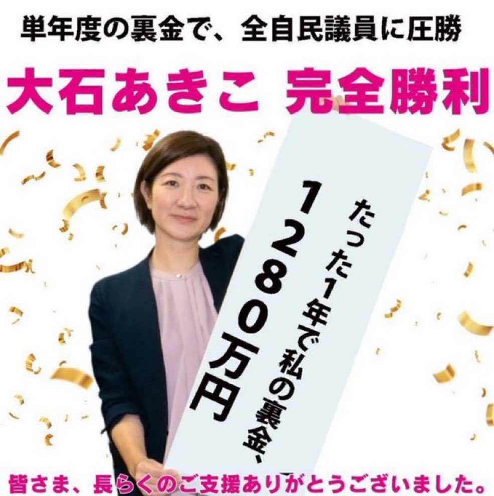 tokyomanana's tweet image. さすがは大石あきこ
1番でかっこいい