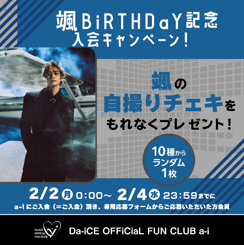 Da-iCE FC Information (@Da_iCE_FC_info) / Posts / X