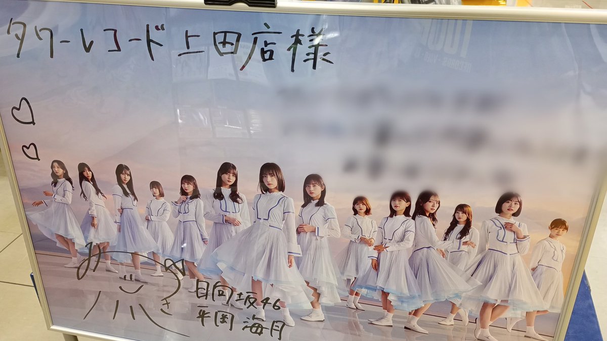 【#日向坂46】 

16th single
『#クリフハンガー』
本日入荷いたしました💛

🎁特典🎁
ポストカード

＼日向坂46×タワレコ 開催中🎉／
🩵TOWER PLUS+発行 (1/28～)
🩵コラボポスター掲出
🩵直筆サイン入りコラボポスタープレゼント
🔗tower.jp/article/news/2…

#日向坂46_クリフハンガー
#CD入荷情報