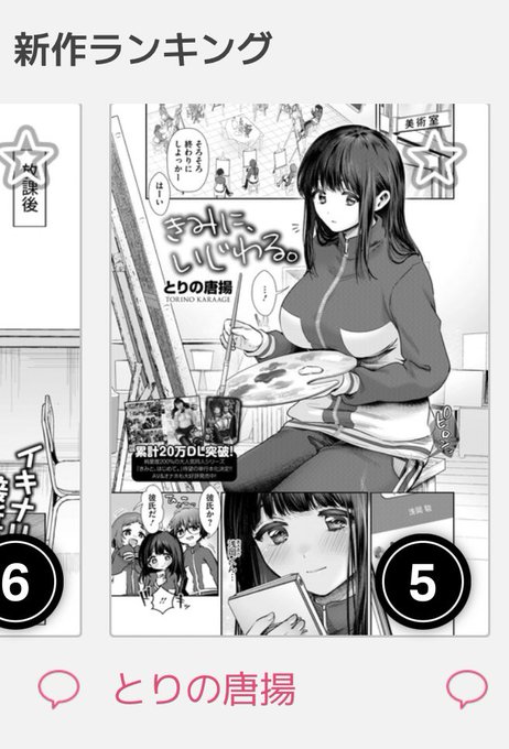 ご…5位だ…!?!?!
先日の6位が最高かなぁと思っていたので、読んでくださった方々本当にありがとうございます🙇‍♂️🙇‍♂️🙇‍♂️ 