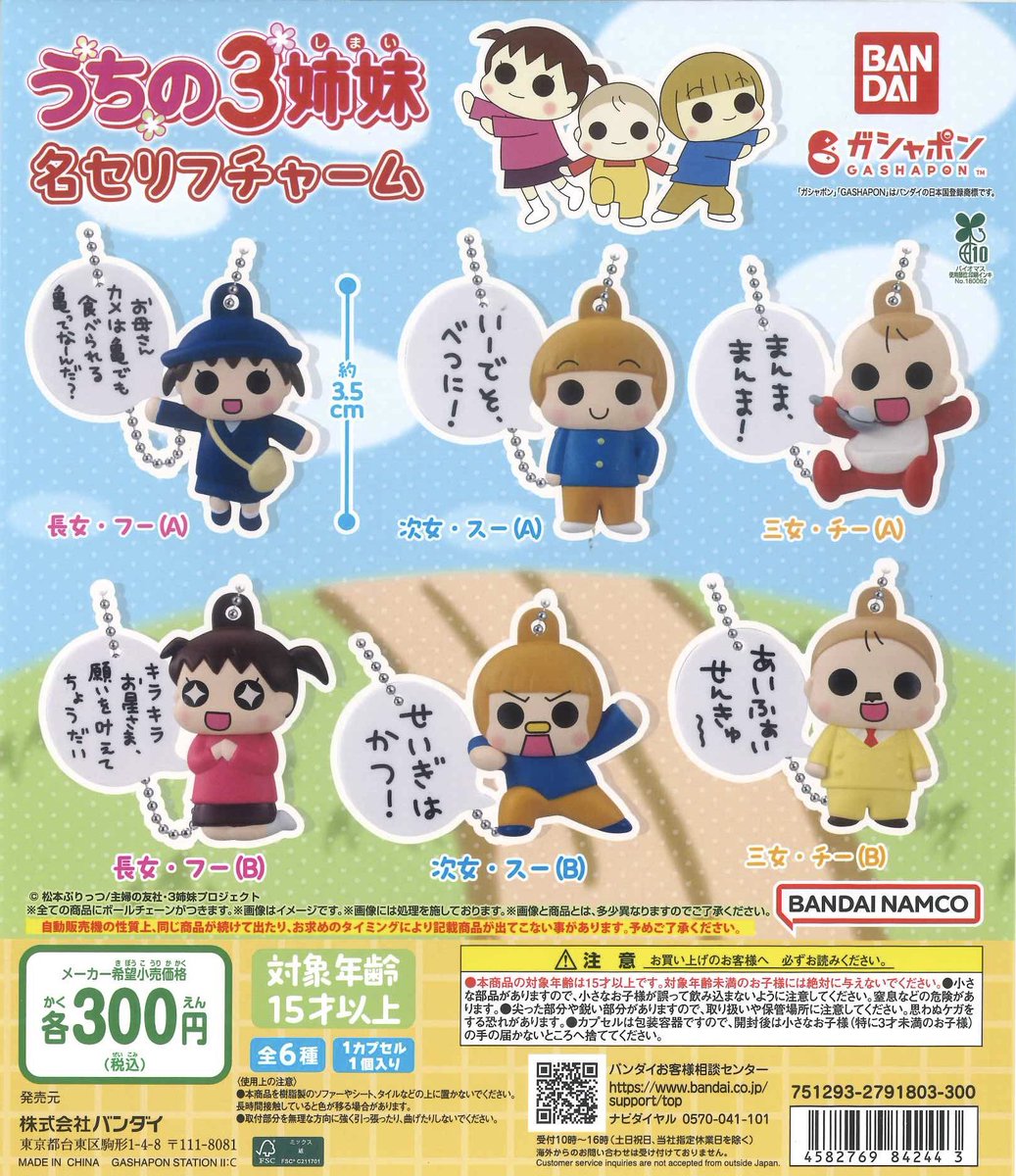 ️本日の入荷商品⭐️ 📌 GUNDAM×MIKU Anniversary special project