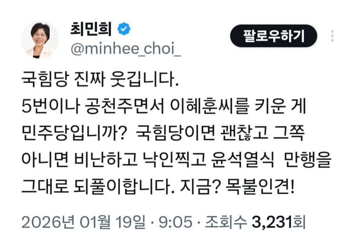 아동 성범죄자를 지들 유치원에 스카우트 하고선, 학부모들 항의 받으면 전에 다닌 직장한테 손가락질 할 기세. 인사 검증 시스템은 팔아서 초밥 사먹었나?

* 심지어 같은 논리라면 글에 언급한 윤 전 대통령은 지들 정권이 박고 키운 인물이 아닌가. 거지같은 논리를 외우지 말고 생각이란 걸 좀