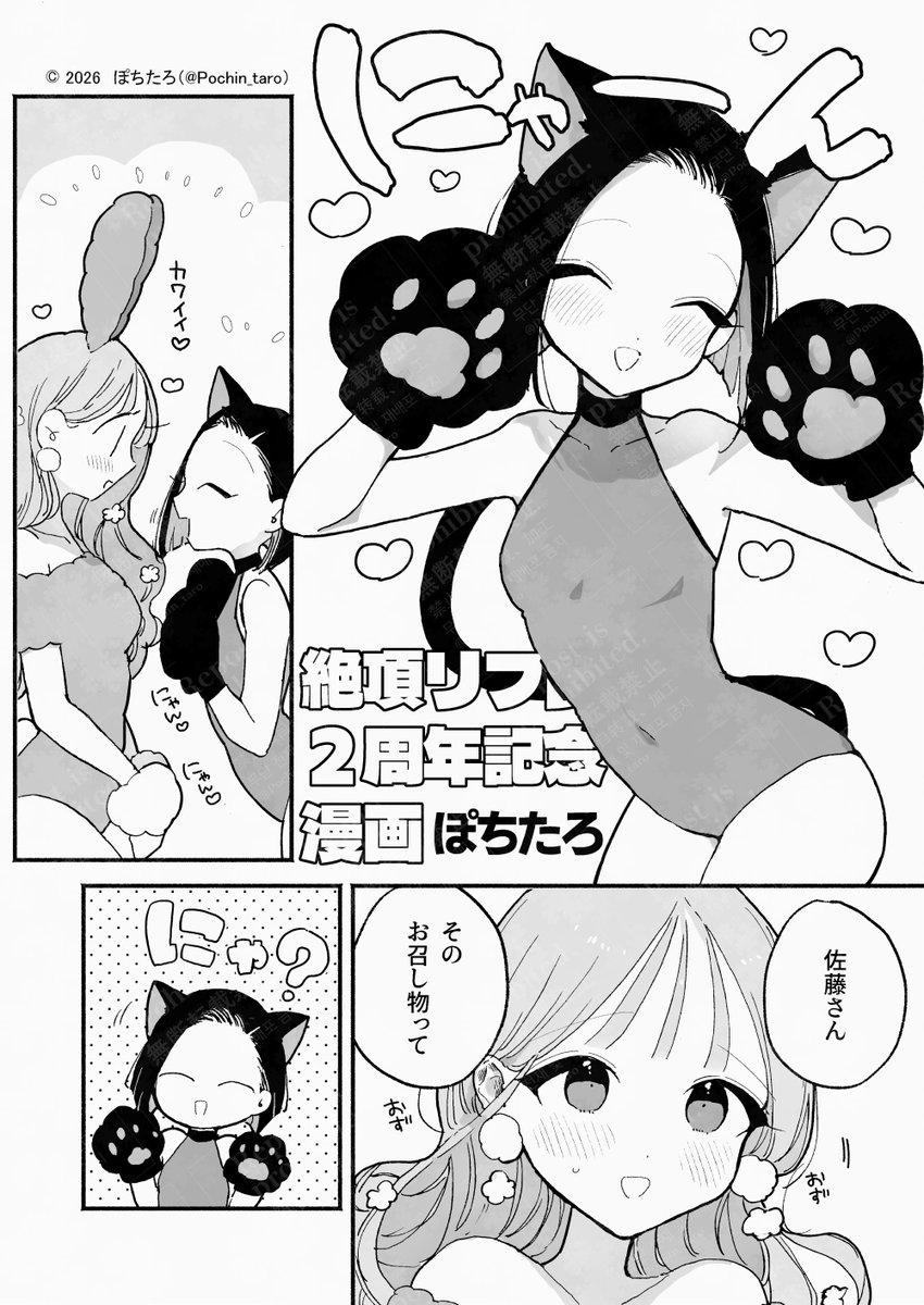 #ぽちたろイベント

イベントで出したシールのお話を描きました! 