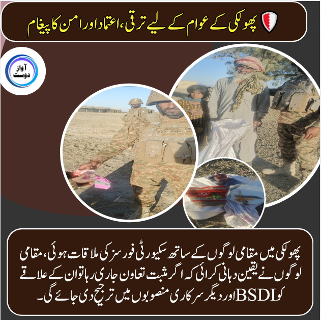 qudoos297's tweet photo. پھولکی کے عوام کے لیے ترقی، اعتماد اور امن کا پیغام!

#PeaceAndProgress
#CommunityDevelopment
#PublicTrust
#BalochistanStability
#ServingTheNation
#LocalEmpowerment
#PeacefulFuture https://t.co/wA0J2qglSn