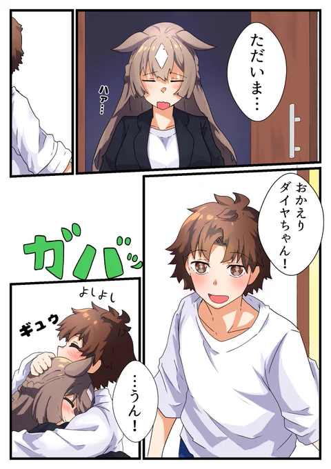 #みなさん1年前の今頃はどんな絵描いてましたか
相変わらず幼馴染概念でした 