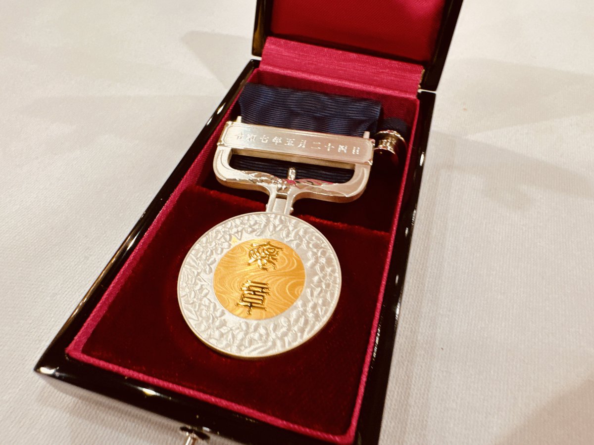 onoyuki19840622's tweet image. この度、天皇陛下から勲章を賜りました。

昨年のうちに内閣府の承認を頂き、
先日正式に受け取らせて頂きました。

実は祖父の家にも勲章があり、
僕も人生で1度は勲章を頂けるような貢献がしたいと幼少期から思っておりました。

微力ながら、これからもできる範囲での社会貢献をしていく所存です。