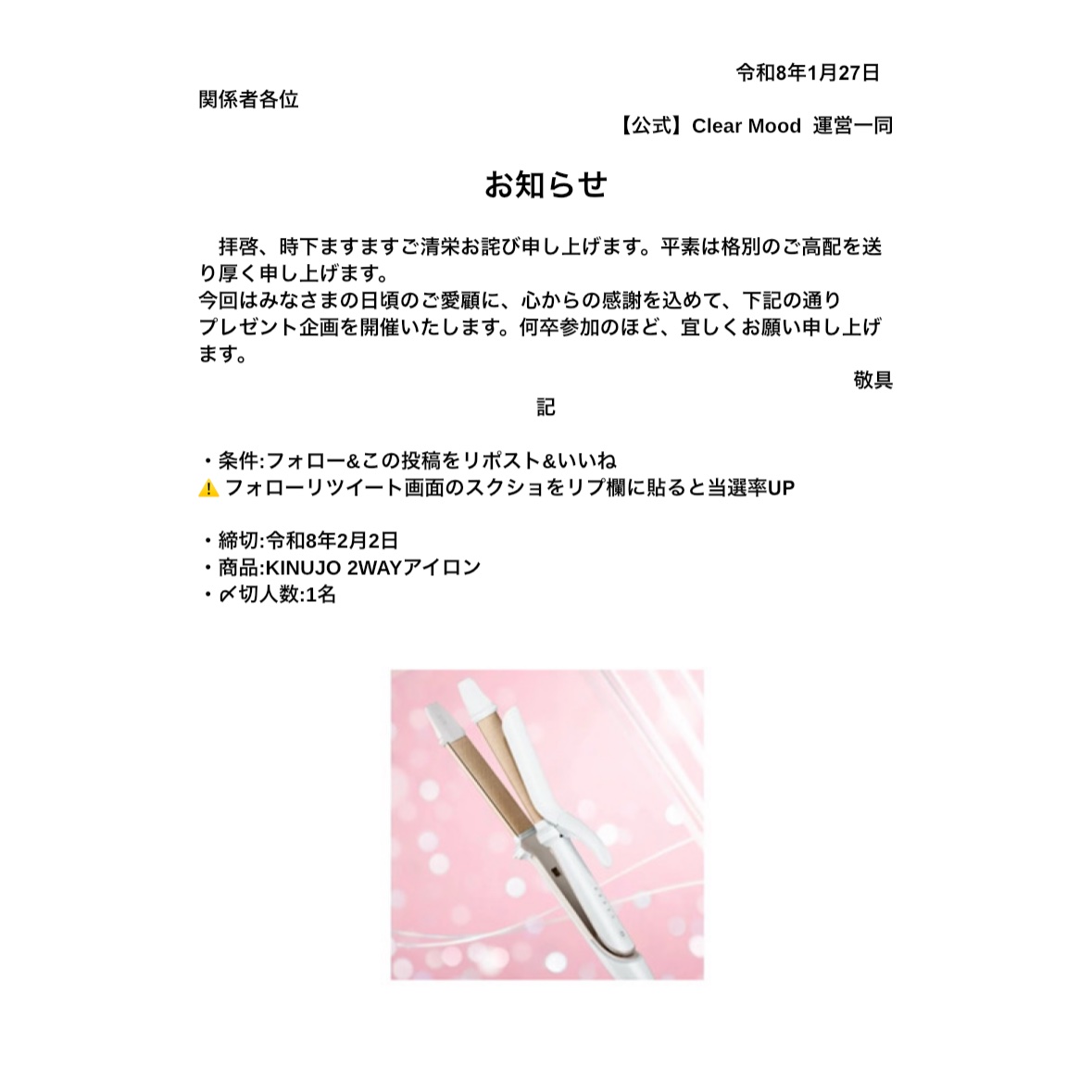 Clear_Mood_'s tweet photo. ⚠️プレゼント企画⚠️
フォロー&amp;この投稿をリポスト&amp;いいねで『KINUJO 2WAYアイロン』抽選で送らせてください💋 https://t.co/0GvN6wyndS